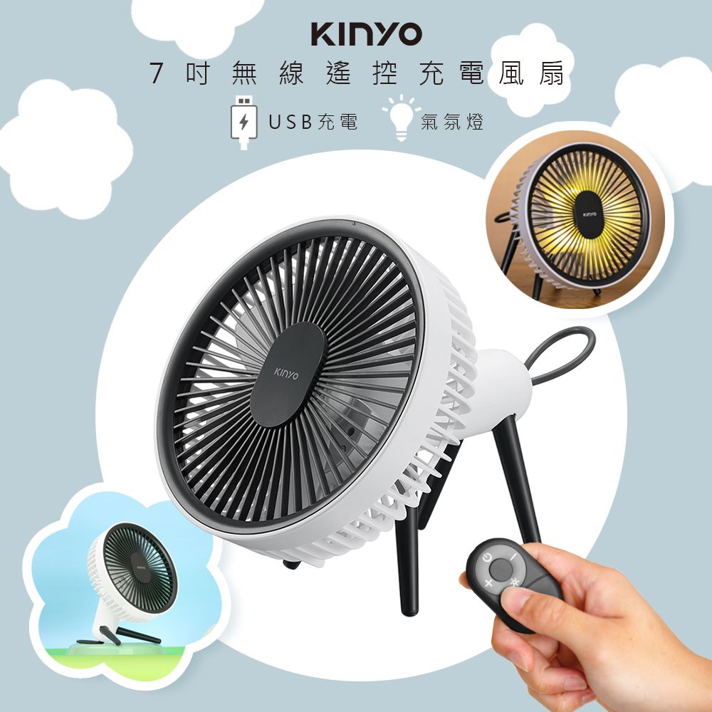 KINYO 7吋充插兩用USB風扇/DC扇/壁掛扇/循環扇(UF-7075B)遙控/LED/易拆洗-黑咩羊