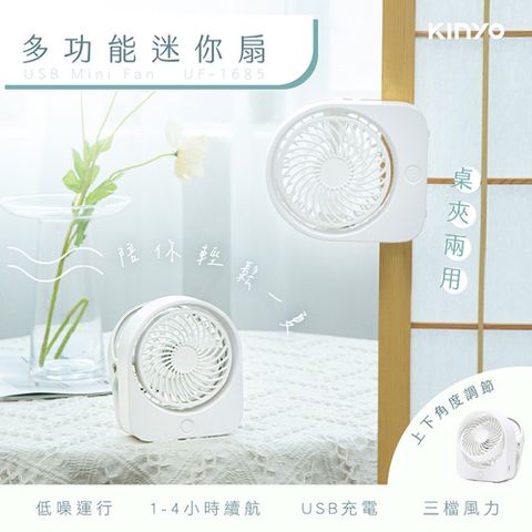 【KINYO】USB充電夾/立式迷你風扇