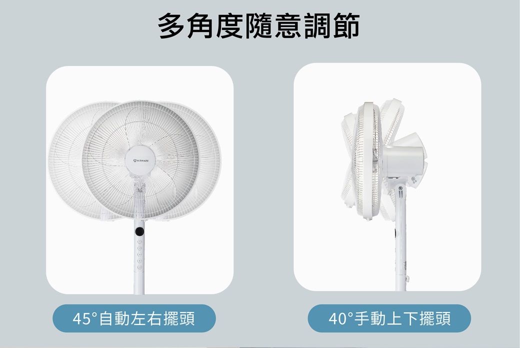 多角度隨意調節45°自動左右擺頭40°手動上下擺頭