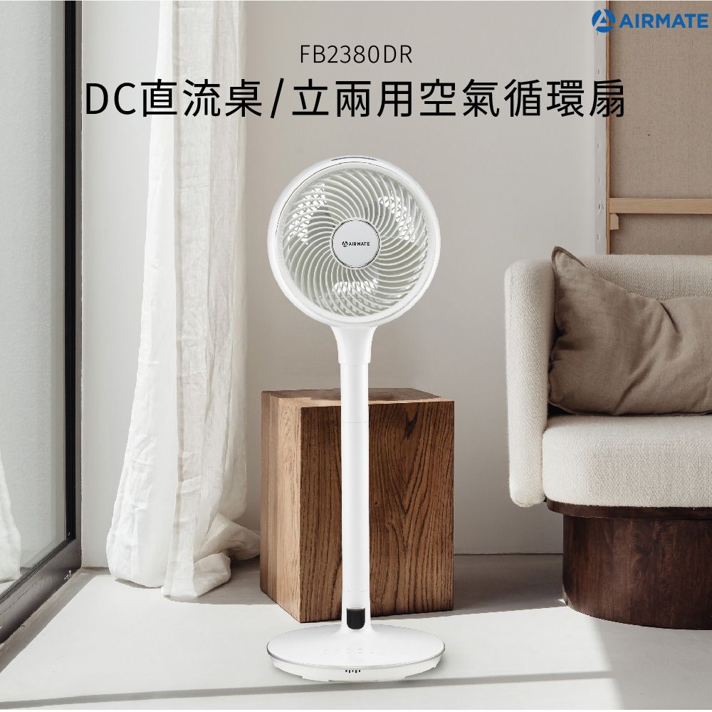 AIRMATE 艾美特 DC直流桌/立兩用空氣循環扇 FB2380DR