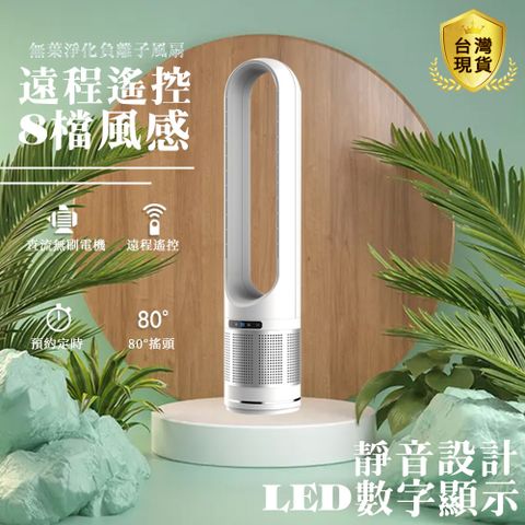 YIJIE 晨曦 12h現貨【110V無葉風扇】50吋電扇 電風扇 涼風扇 無葉電風扇 家用小型 快遞製冷空調扇落地 家用空調塔扇