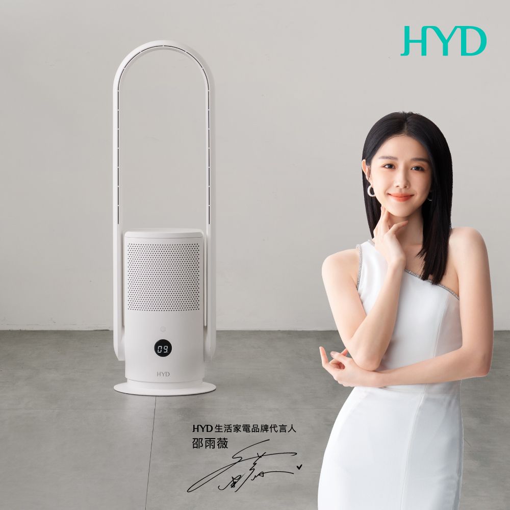 HYD 品宅趣 WeAir 360度多效靜音無扇葉涼風扇 D-67