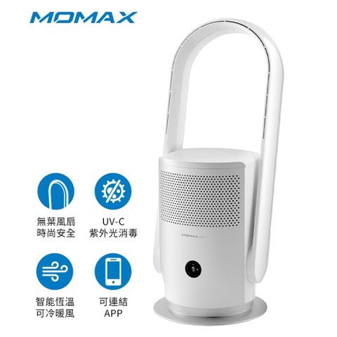 ★全新品下殺出清★MOMAX UItra-Air IoT UV-C 淨化風扇 (AP6S) 白色殺滅空氣中的細菌