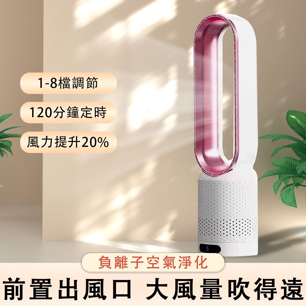  NUPUSI 諾普思 20寸負離子無葉風扇 智能觸控 8檔可調 110V空氣淨化循環扇 靜音風扇 涼風扇 落地扇