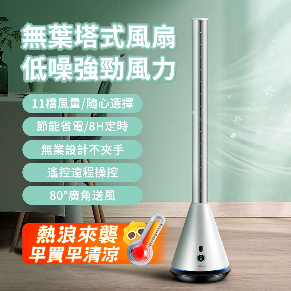 YIJIE 晨曦   立式無葉塔扇 靜音電風扇 家用循環扇 落地塔扇