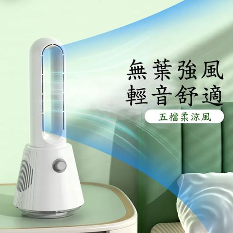 【居家家】家用台式無葉風扇 usb塔扇 桌上充電扇 加濕噴霧循環水冷扇 霧化扇 插頭認證R33724