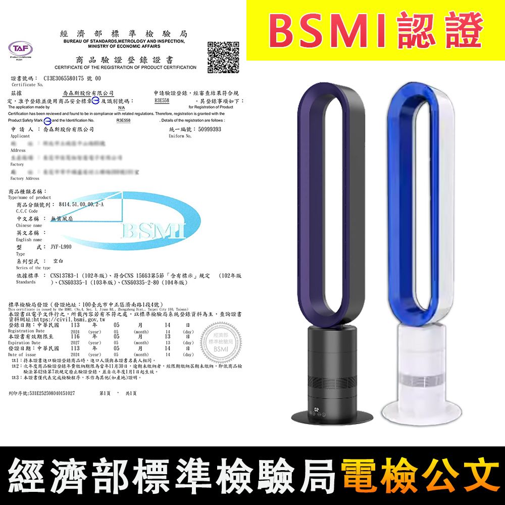  QIAOKE 48吋無葉風扇 110V家用電風扇 落地空調扇 靜音冷風扇 負離子空氣循環扇 智能搖頭扇