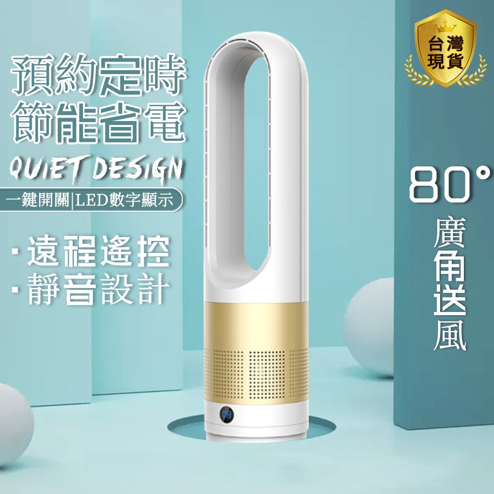 YIJIE 晨曦 18寸無葉風扇 家用電扇