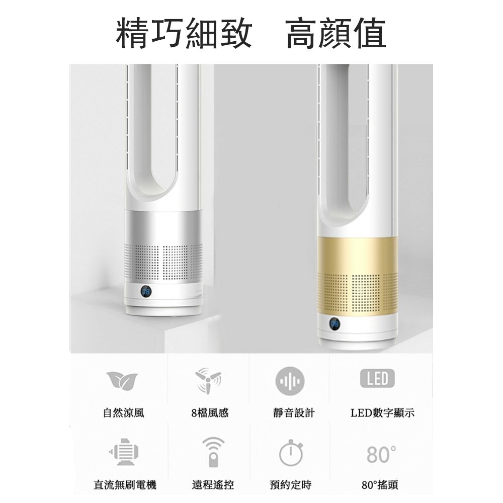 YIJIE 晨曦 18寸無葉風扇 家用電扇