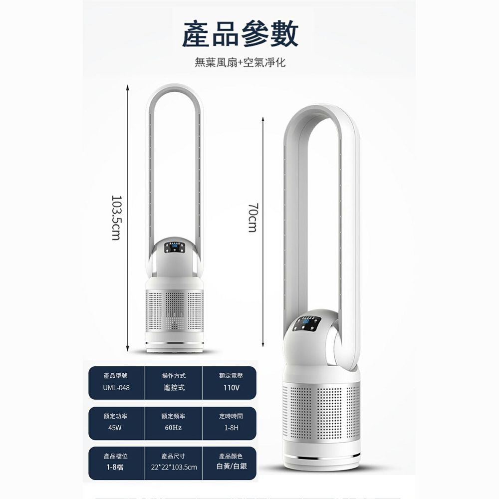 YIJIE 晨曦 48寸無葉風扇 家用電扇