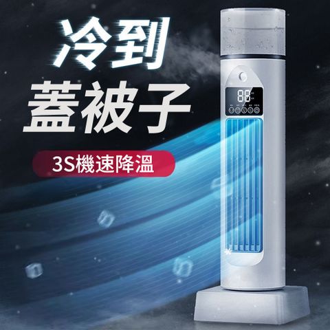 家用台式塔扇 桌面無葉噴霧風扇 空調扇 冷風扇 補水製冷電扇 水冷扇