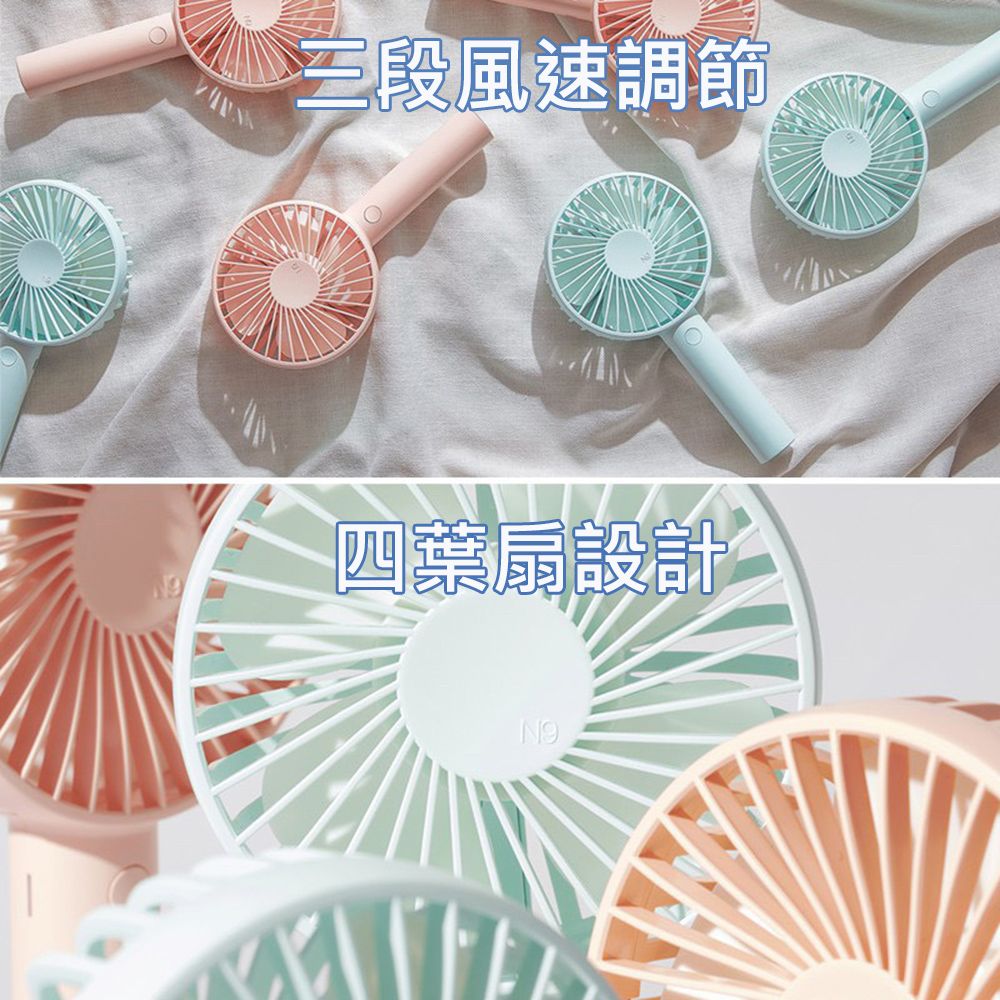 三段風速調節四葉扇設計N9