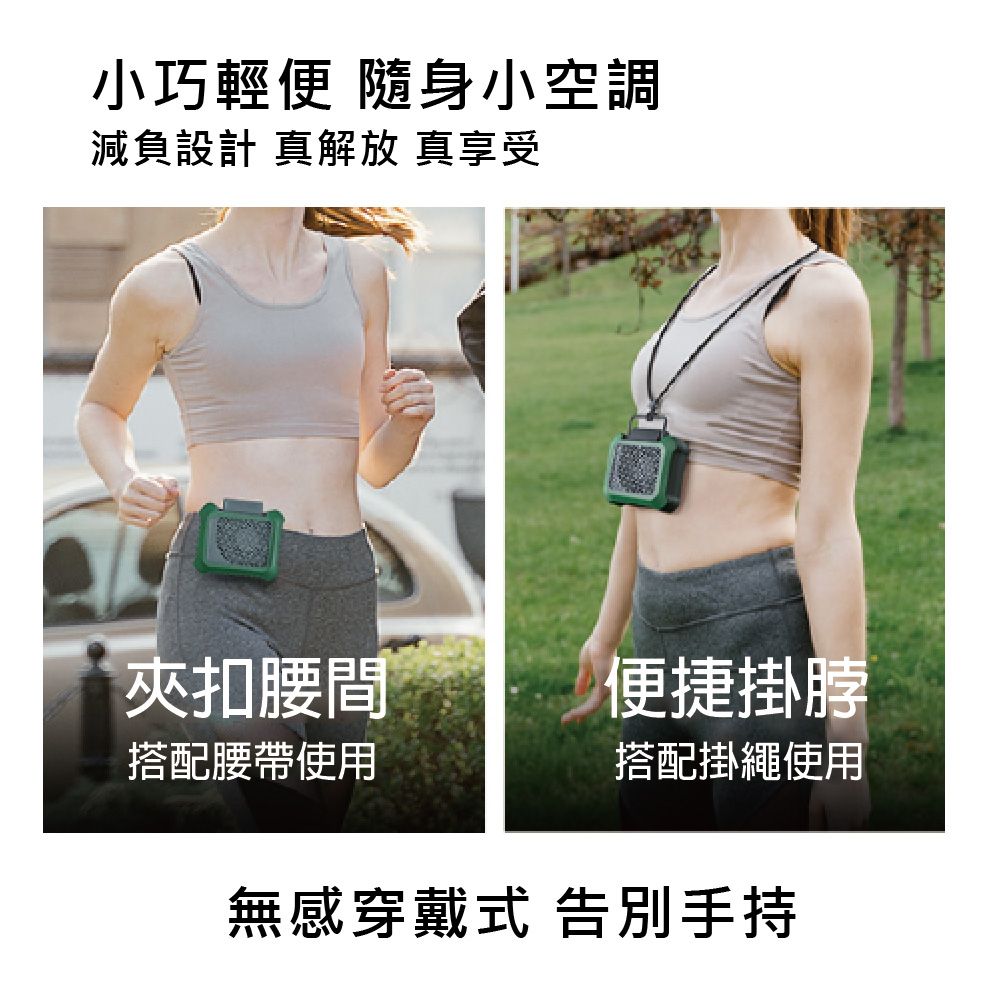 GAARii  腰掛風扇 掛脖風扇 風扇 電風扇 桌扇 吊扇 隨身風扇