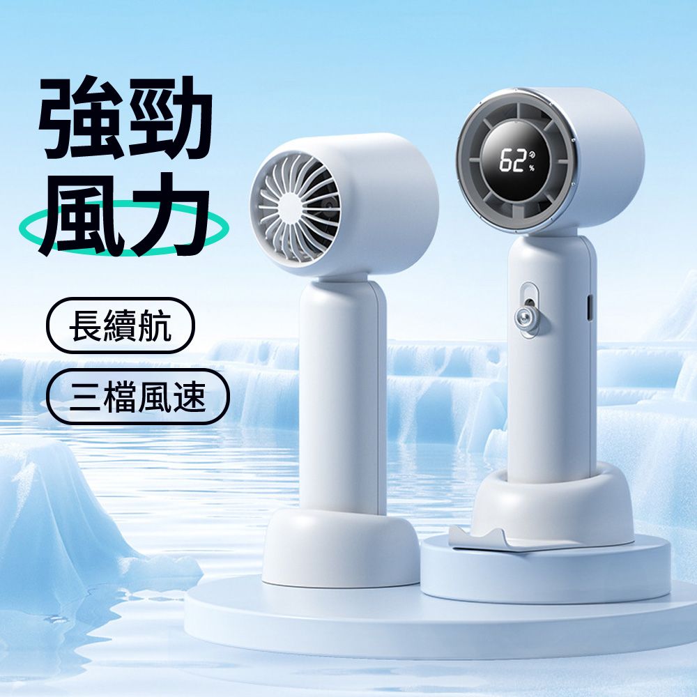  icea 大風力手持風扇 戶外靜音空調風扇 隨身電風扇 (高風速 升級降噪 數顯電量 隨身風扇 鋰電池)