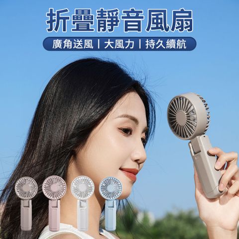 CYKE F16高速手持折疊風扇 迷你隨身掛脖風扇 桌面180°廣角大風力風扇 戶外靜音電風扇 便攜式電風扇