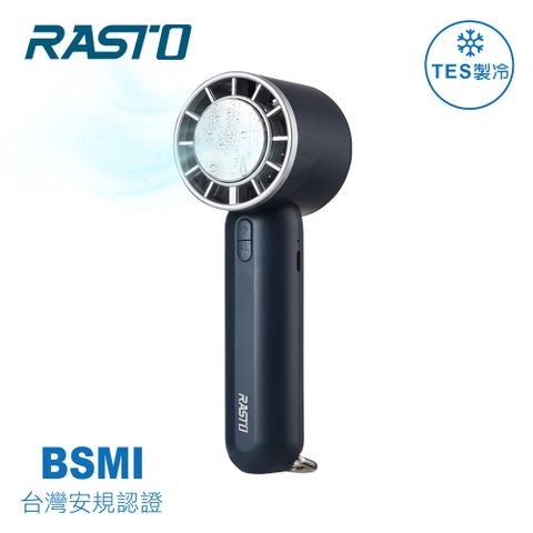 RASTO RK24 半導體高速製冷LED手持風扇