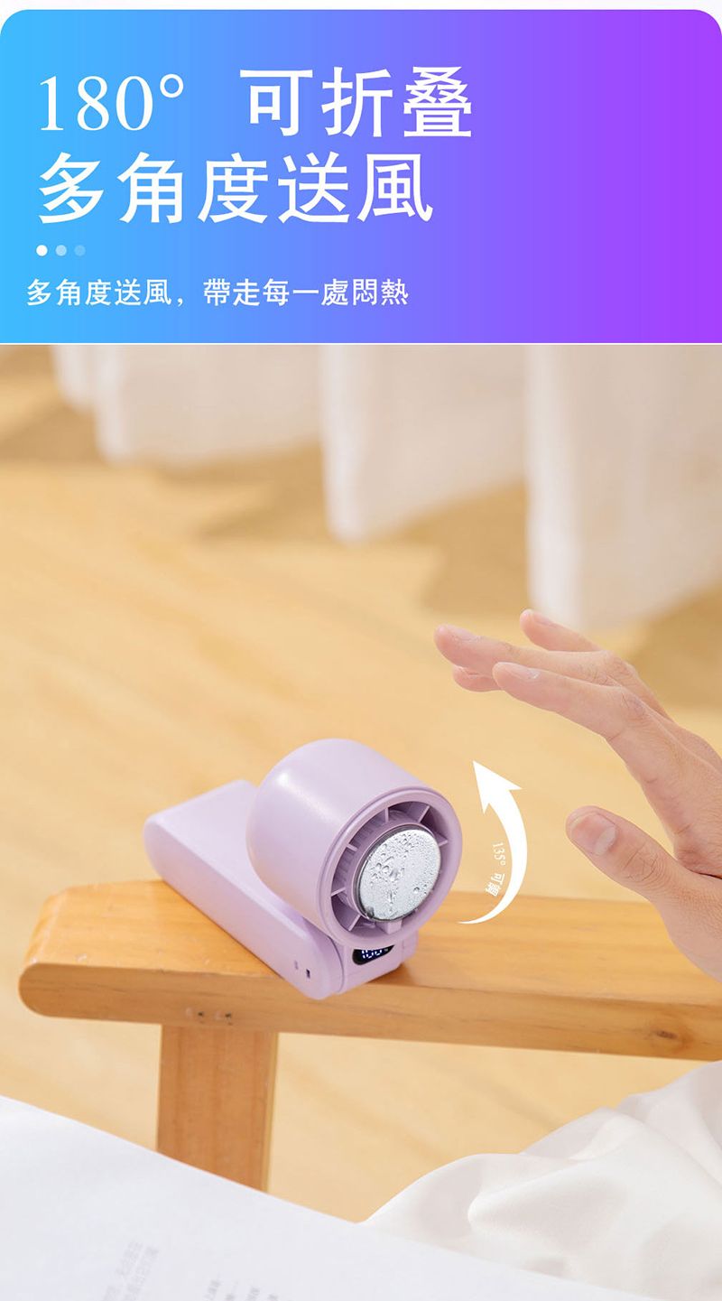 180°可折叠多角度送風多角度送風,帶走每一處悶熱