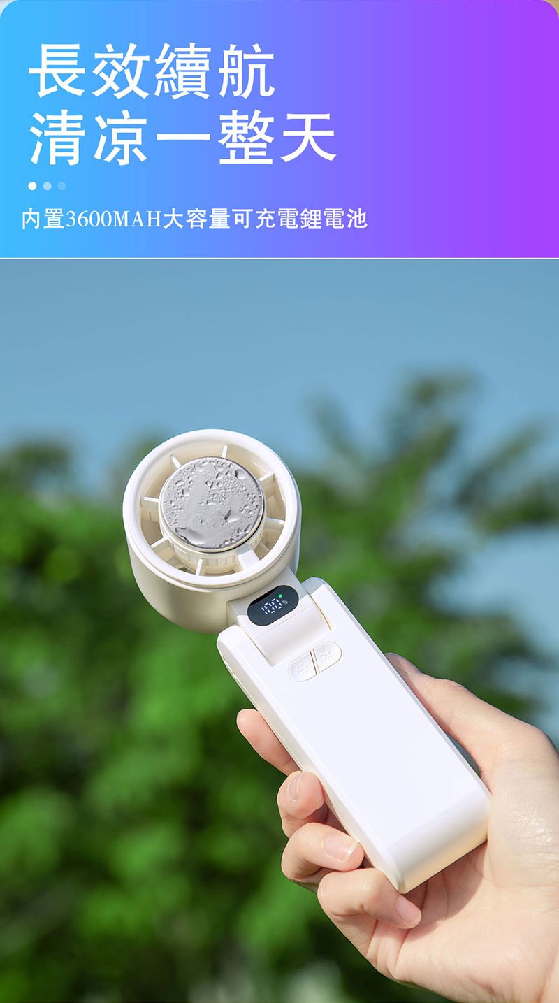 長效續航清凉一整天内置3600MAH大容量可充電鋰電池
