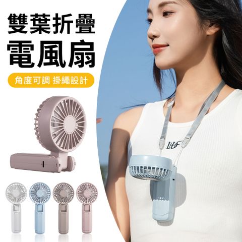 CYKE F16 雙層扇葉手持風扇 USB風扇 懶人掛脖風扇 電風扇 隨身風扇 冷風扇 桌面風扇 可上飛機（台灣現貨）