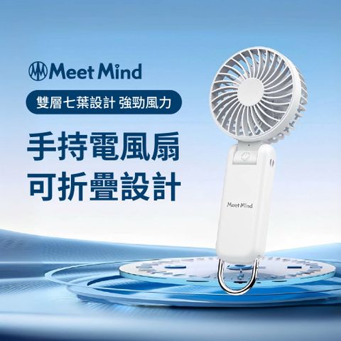 MMF-01 掛扣雙扇葉涼風扇