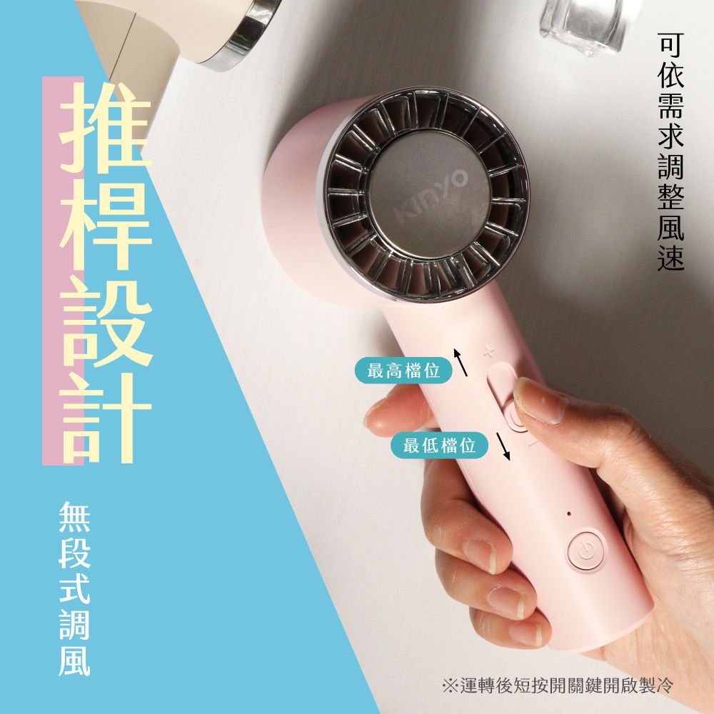 KINYO 冰旋風 冰鎮冰敷 手持風扇 充電風扇 超導製冷技術 渦輪風扇 隨身 桌立風扇