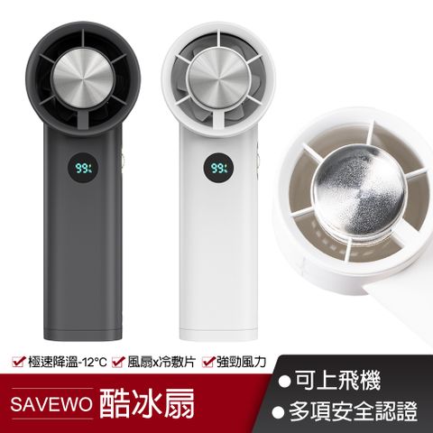 酷冰扇 | COOL Fan