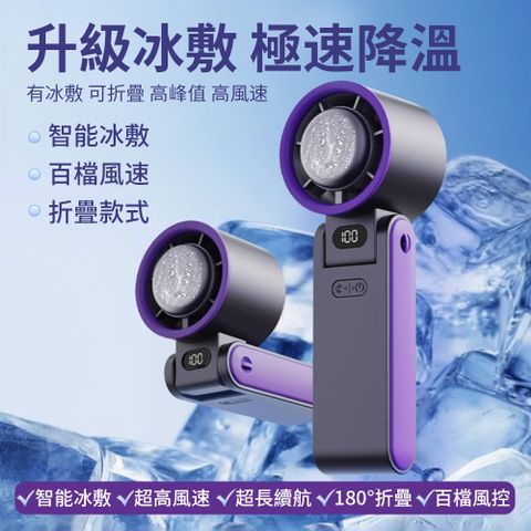 KLB 100檔超高速製冷手持風扇 折疊掛脖冷敷風扇 TYPE-C充電戶外靜音電風扇