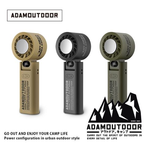 【ADAMOUTDOOR】隨身掛繩機能冰鎮風扇(附同色掛繩)