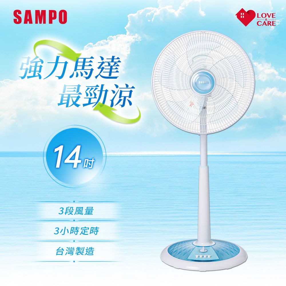 SAMPO 聲寶 14吋定時桌立扇 SK-FD14VT