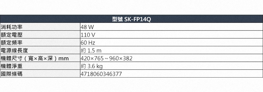 SAMPO聲寶 SK-FP14Q - 詳情4