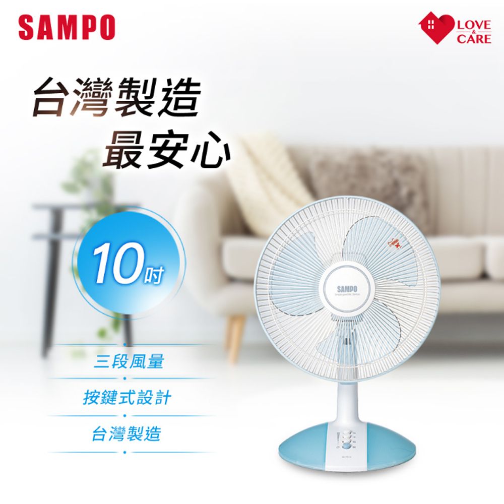 SAMPO 聲寶  10吋桌扇 SK-FA10C