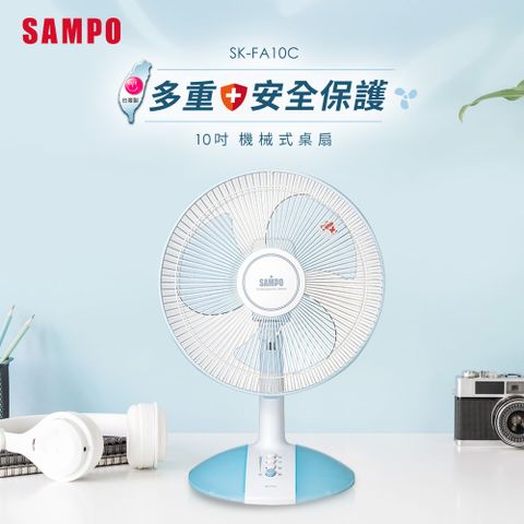 SAMPO 聲寶 10吋機械式桌扇 SK-FA10C