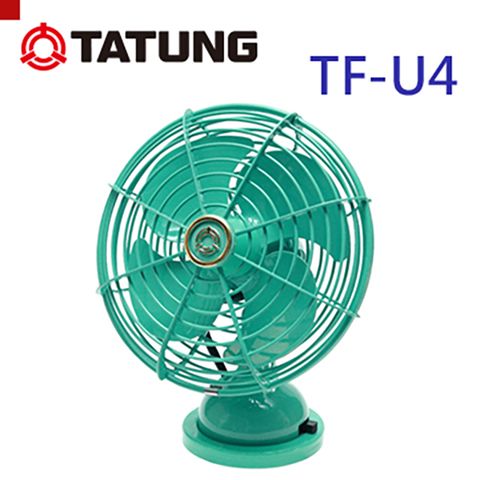 大同桌上型迷你小風扇(綠色)TF-U4 ∥USB插電 方便使用∥具有收藏價值∥可上下調整角度∥ 綠、黑、古銅三色可選