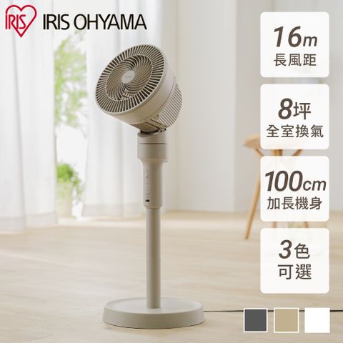 【IRIS OHYAMA】直立式落地換氣風扇 遙控款 STF-AC15T