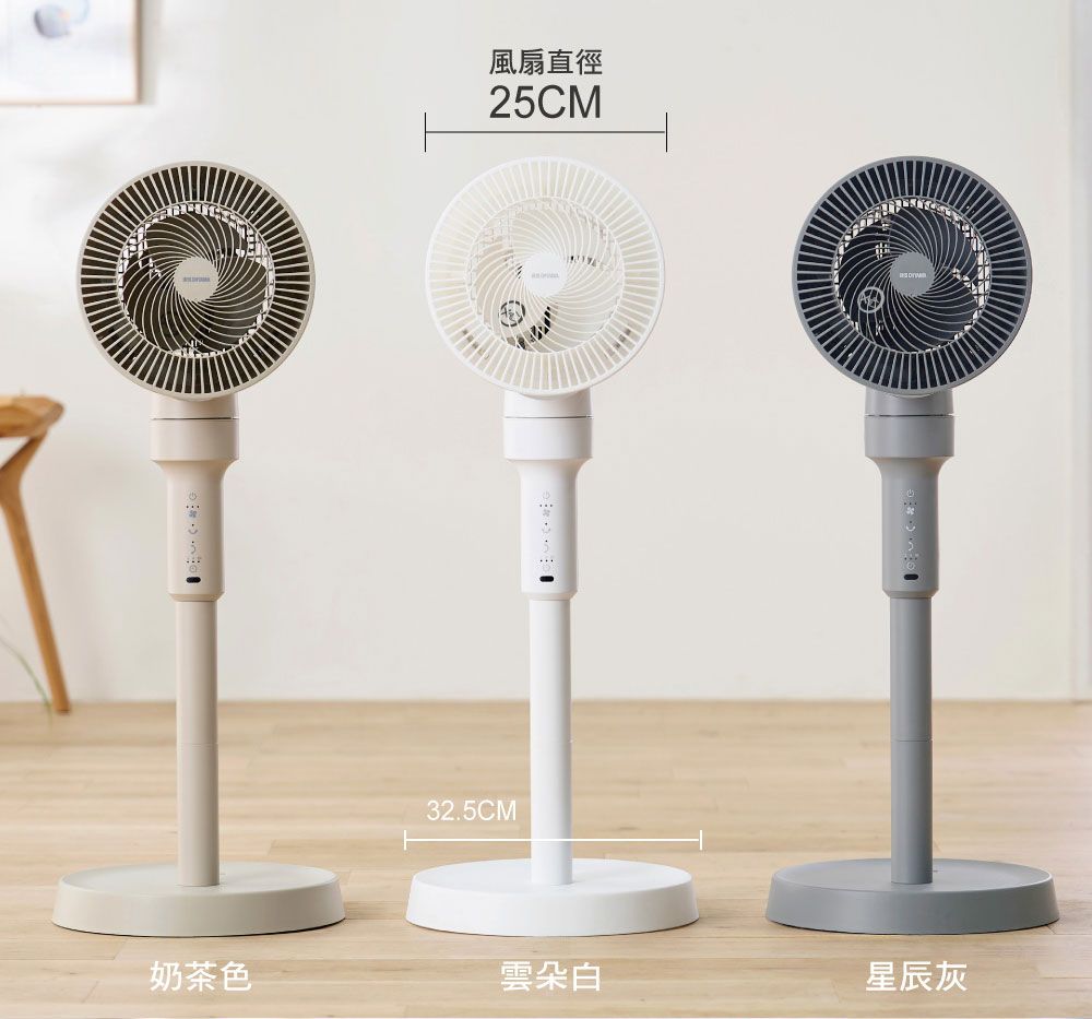 風扇直徑25CM32.5CM奶茶色雲朵白星辰灰