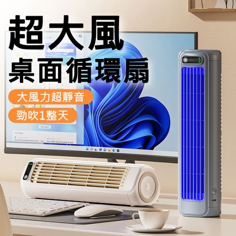 家用充電式壁掛風扇