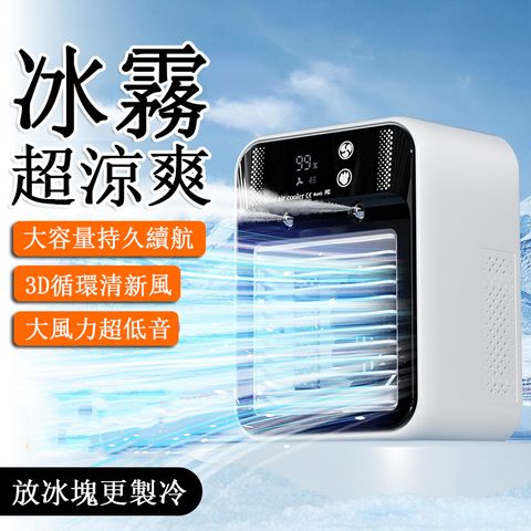 USB桌面數顯水冷扇 噴霧扇 加濕器 空調扇 電風扇 製冷機 冷風機