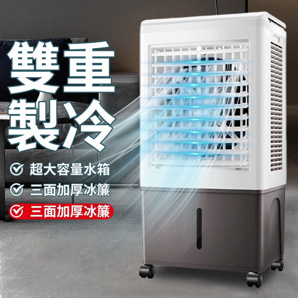 冷風機 冷風扇 冷風機- PChome 24h購物