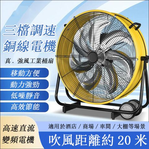 30吋工業風扇 強力趴地扇 直流散熱機