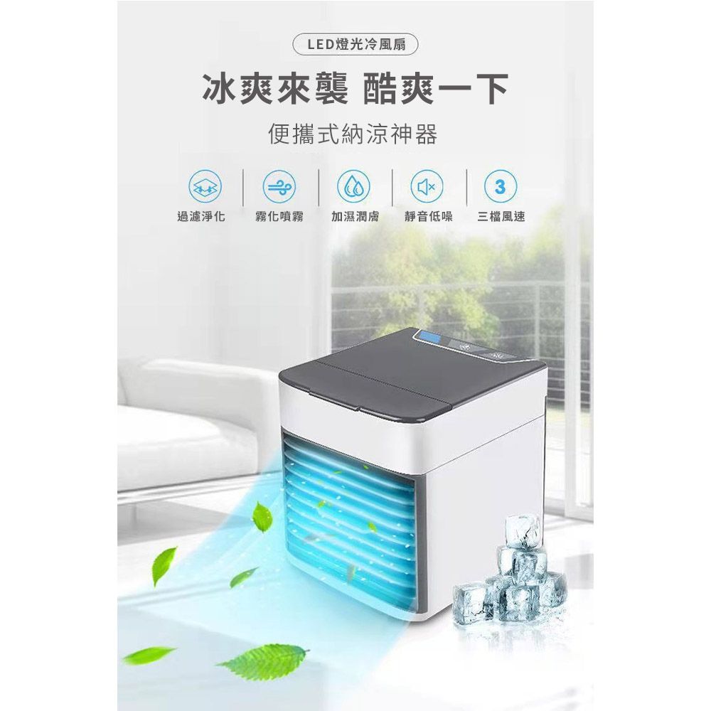 行動式迷你冷風扇- PChome 24h購物