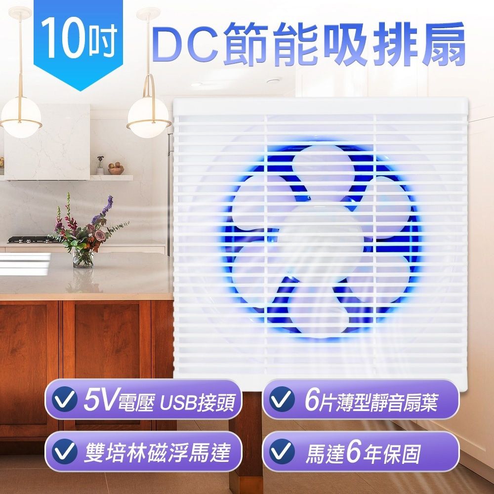 SUPA FINE 勳風  10吋 DC節能吸排扇 電風扇 HFB-S6110