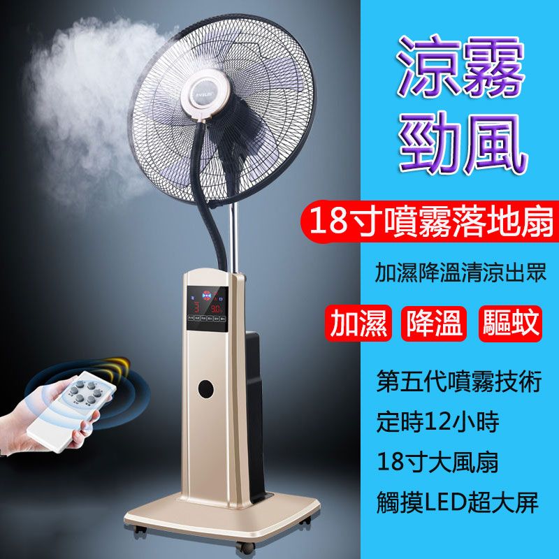 110V商用大功率電風扇水冷扇/噴霧扇/冷風扇/電扇加濕降溫霧化落地扇 