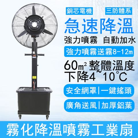 110V工業噴霧加濕落地扇 加濕降溫霧化電風扇 水冷扇/噴霧扇/冷風扇/電扇