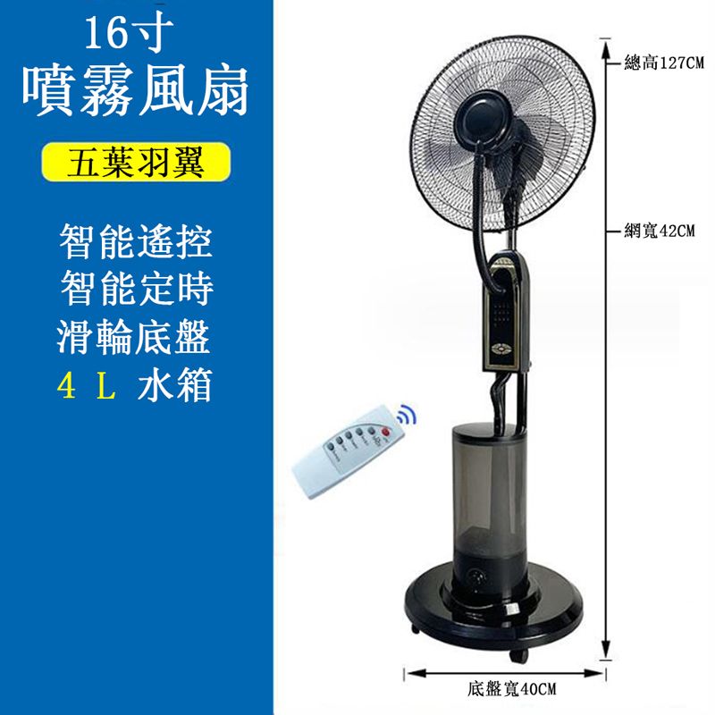 Ogula 小倉家用16寸廣角搖頭落地水冷扇4L大水箱加濕降溫霧化落地