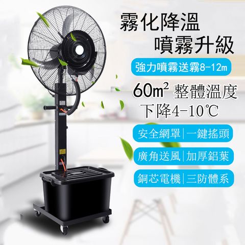 110V工業三防噴霧搖頭噴霧落地扇 加濕降溫電風扇