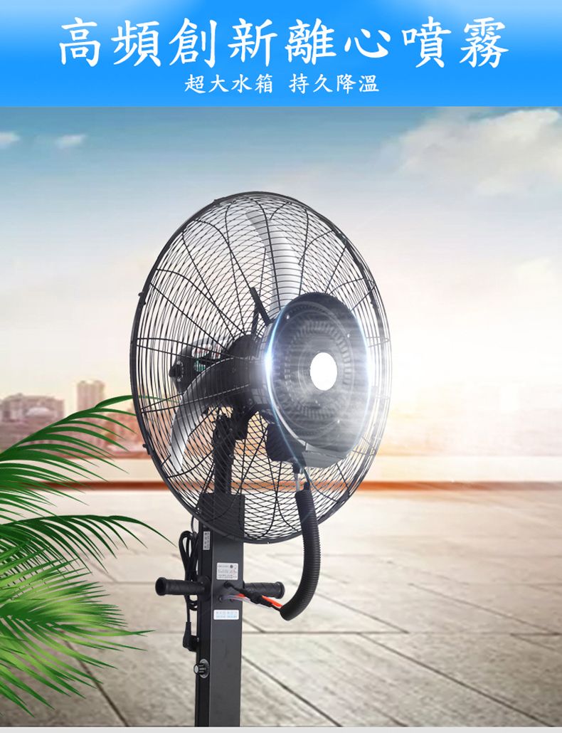 Ogula 小倉110V工業三防噴霧搖頭噴霧落地扇加濕降溫電風扇水冷扇