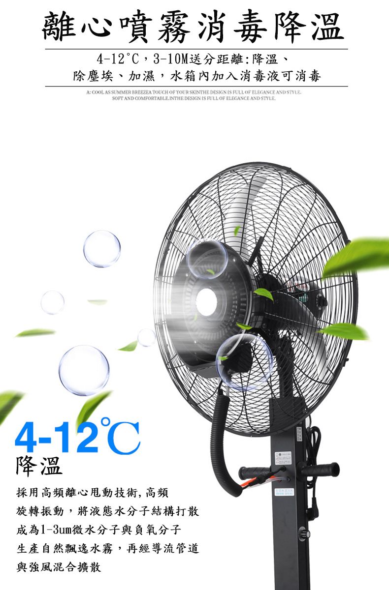 Ogula 小倉110V工業三防噴霧搖頭噴霧落地扇加濕降溫電風扇水冷扇