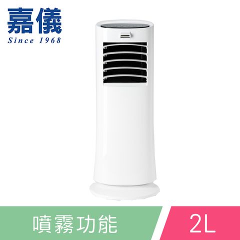 嘉儀全功能遙控水霧扇KEF-9270