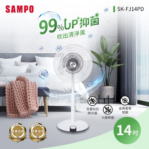 SAMPO 聲寶 14吋微電腦DC直流馬達抑菌立扇 SK-FJ14PD