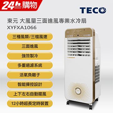 大風量冷風扇 dcc7355e28d740c193905a5141e89a